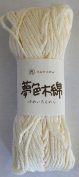 コットン100％毛糸♪