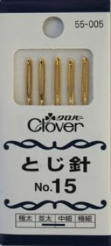 とじ針／No.15