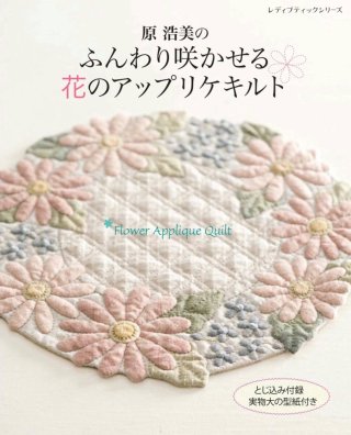 パッチワーク キルトとは パッチワーク キルト専門店のstudio Quiltでは タペストリー ポーチ バッグなどのオリジナルキットを販売しています