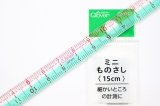 Clover（Clover）ミニものさし  [15cm]