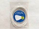 50％OFF【手作りマスク専用】ノーズワイヤー