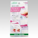 Clover（クロバー）ワンタッチしつけピン