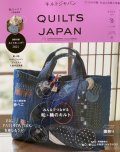 キルトジャパン QUILTS JAPAN 2021年1月号「冬」Vol.184