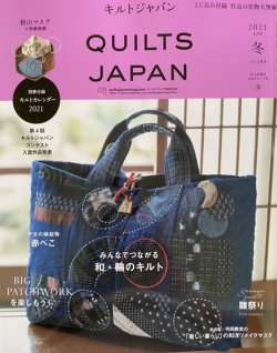 画像8: SALE/【キルトジャパン掲載】ワンパッチ 長方形のレッスンバッグ