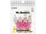 Mr.Bobbin（ミスターボビン）8個入り
