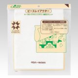 Clover（クロバー）ピースレイアウター