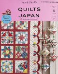 キルトジャパン QUILTS JAPAN 2022年7月号「夏」Vol.190