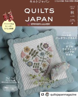 画像1: キルトジャパン QUILTS JAPAN 2022年10月号「秋」Vol.191