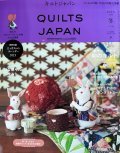 キルトジャパン QUILTS JAPAN 2023年1月号「冬」Vol.192