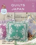キルトジャパン QUILTS JAPAN 2023年7月号「夏」Vol.194