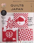 キルトジャパン QUILTS JAPAN 2024年1月号「冬」Vol.196