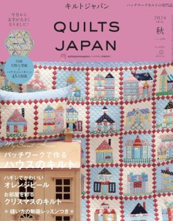 画像5: 【キルトジャパン掲載】オレンジピールの箱型バッグ（商品番号：5-73）