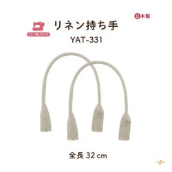 画像1: INAZUMA バッグ持ち手