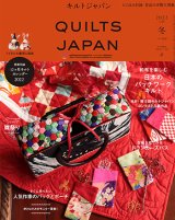 画像: キルトジャパン QUILTS JAPAN 2022年1月号「冬」Vol.188（カレンダー付き）