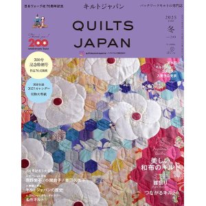 画像: キルトジャパン 2025年1月号「冬」vol.200