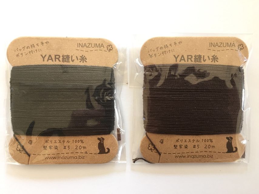 画像1: YAR縫い糸／黒、こげ茶